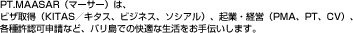 PT.MAASAR（マーサー）は、
ビザ取得（KITAS／キタス、ビジネス、ソシアル）、起業・経営（PMA、PT、CV）、各種許認可申請など、バリ島での快適な生活をお手伝いします。